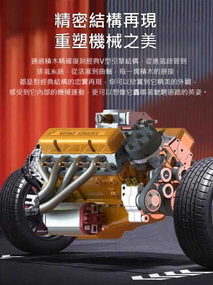新款發動機V8發動機擺件