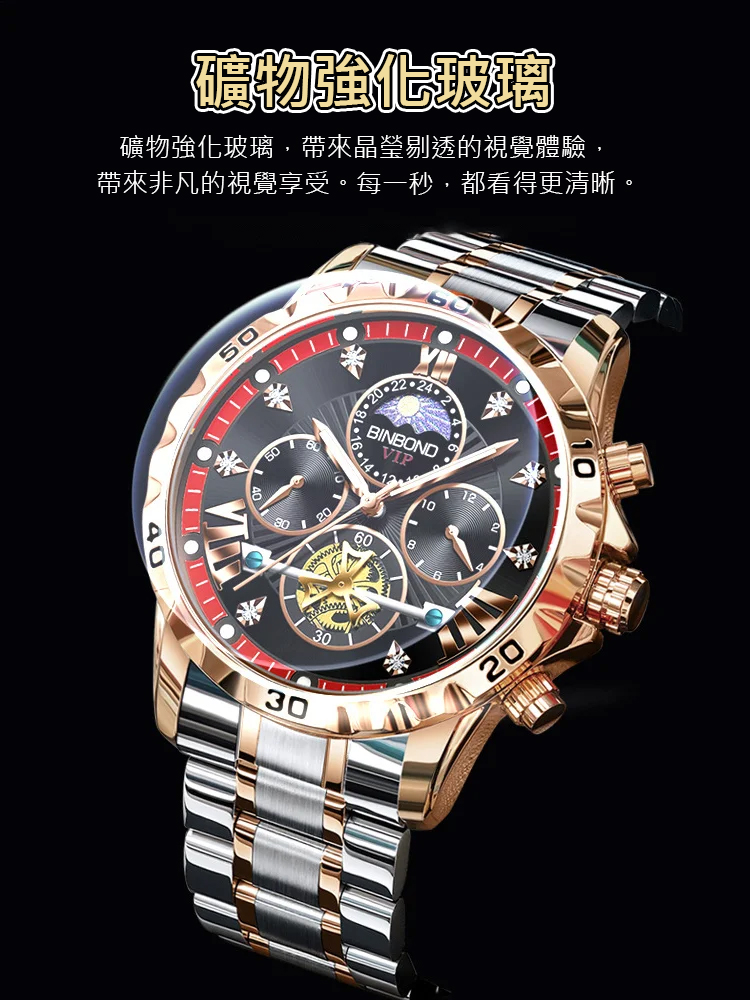 高級陀飛輪手錶