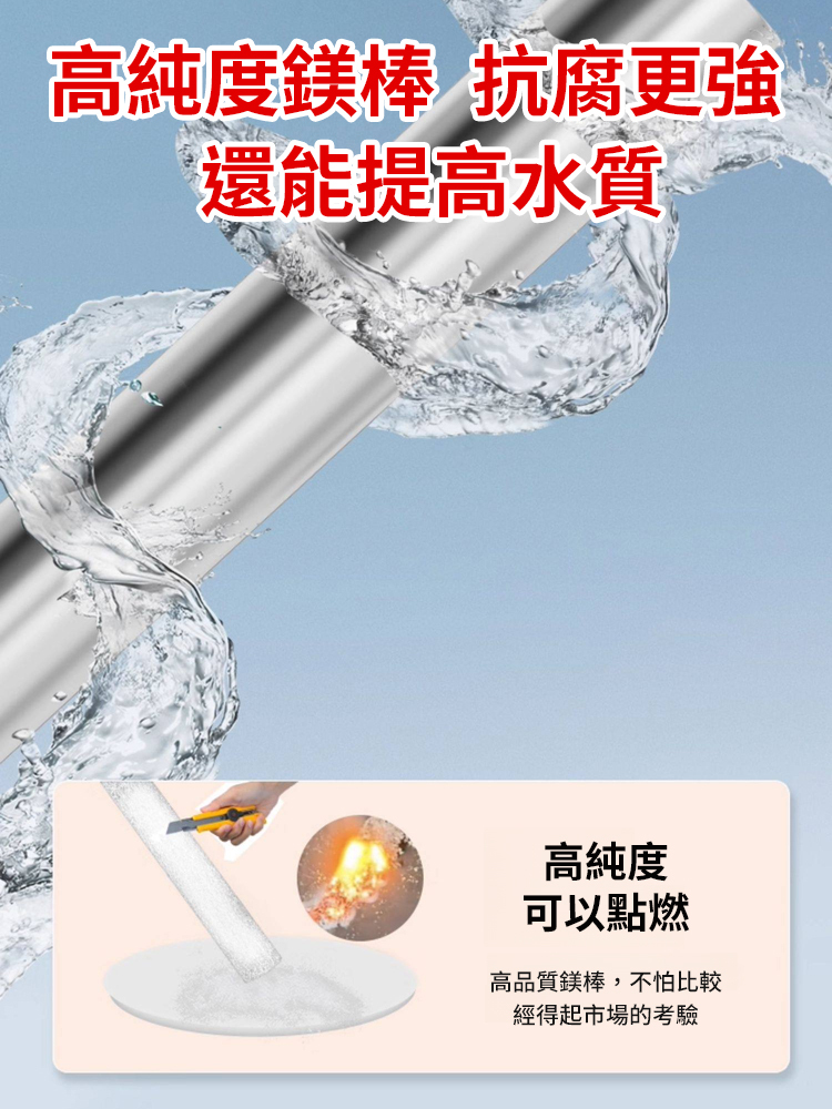 通用鎂棒電熱水器