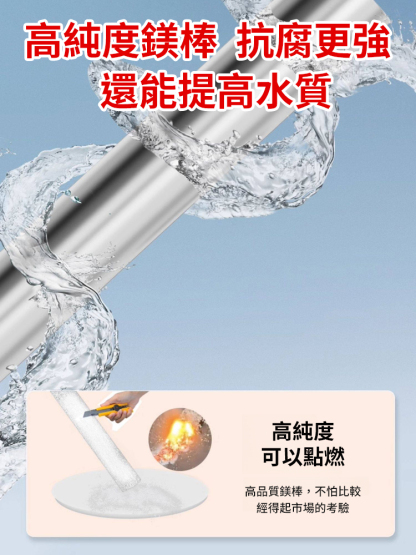 通用鎂棒電熱水器