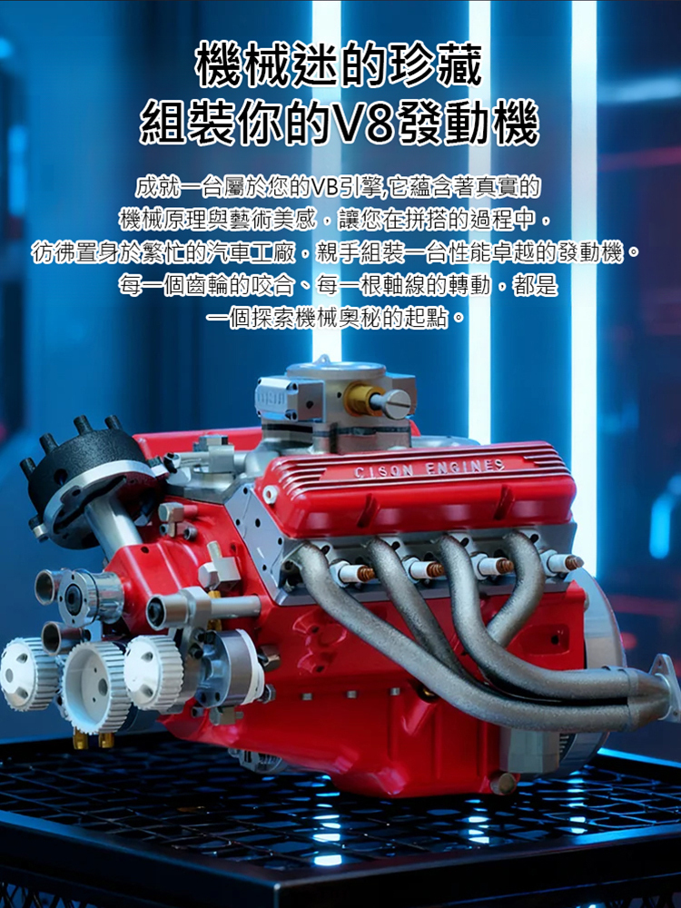 新款發動機V8發動機擺件