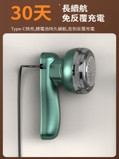 【毛球剋星 舊衣變新衣】毛球修剪器