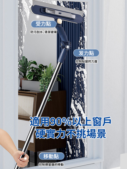 萬向加長擦窗器