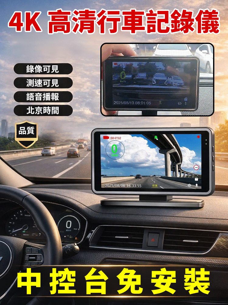 高清行車記錄器安全預警儀