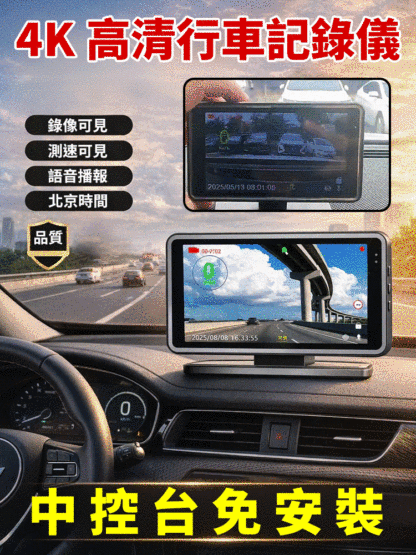 高清行車記錄器安全預警儀
