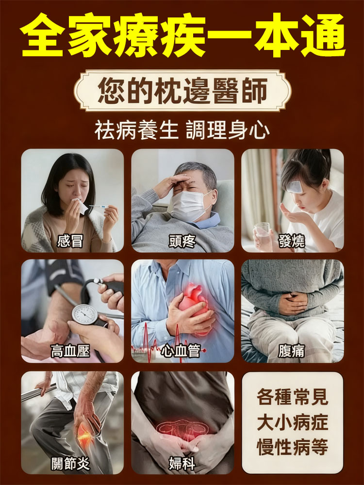 疑難雜病秘驗良方書籍