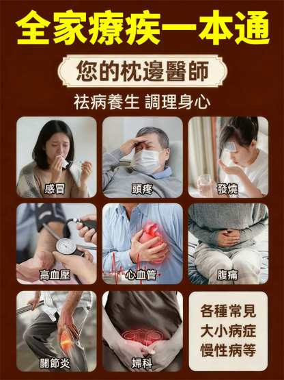 疑難雜病秘驗良方書籍