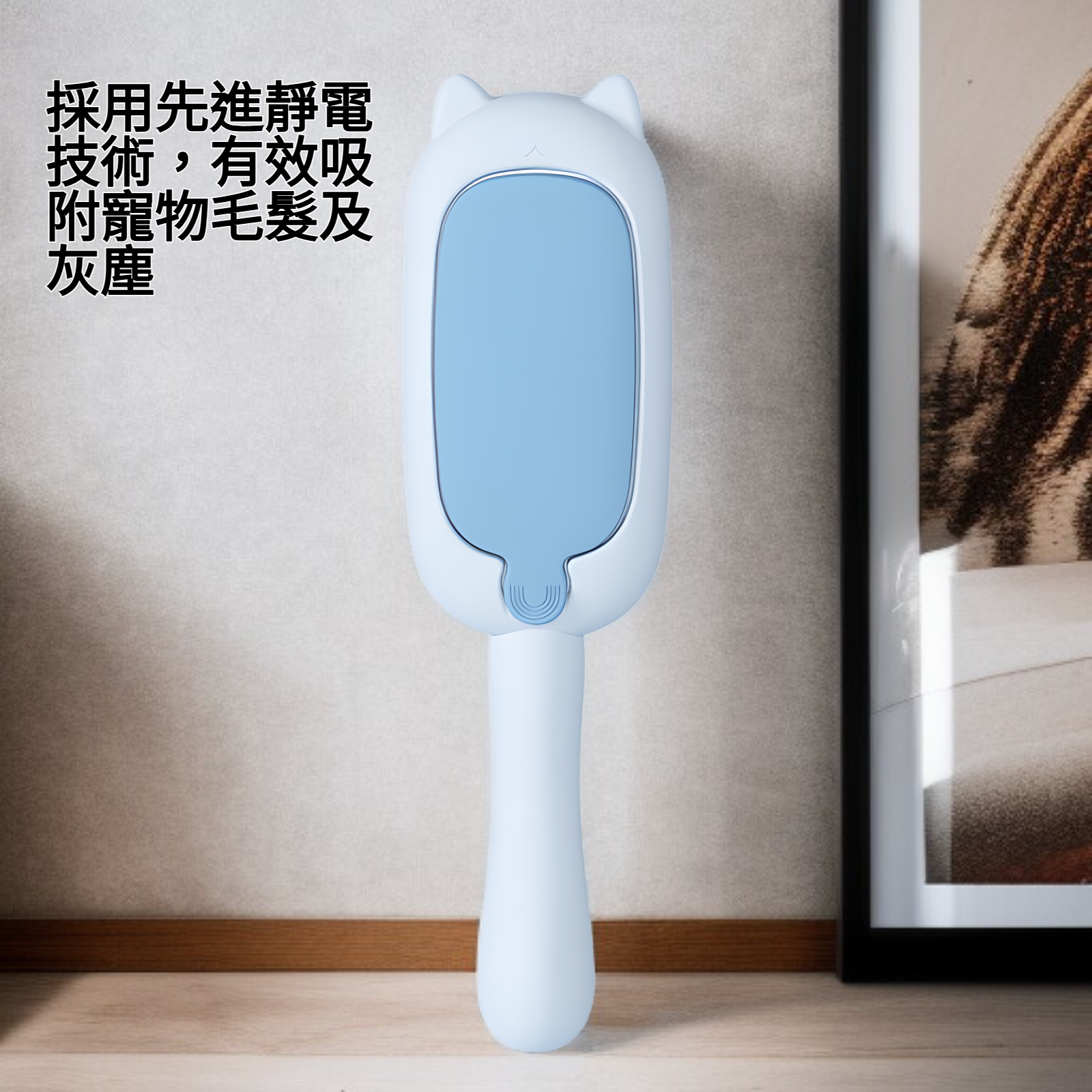 靜電寵物刷