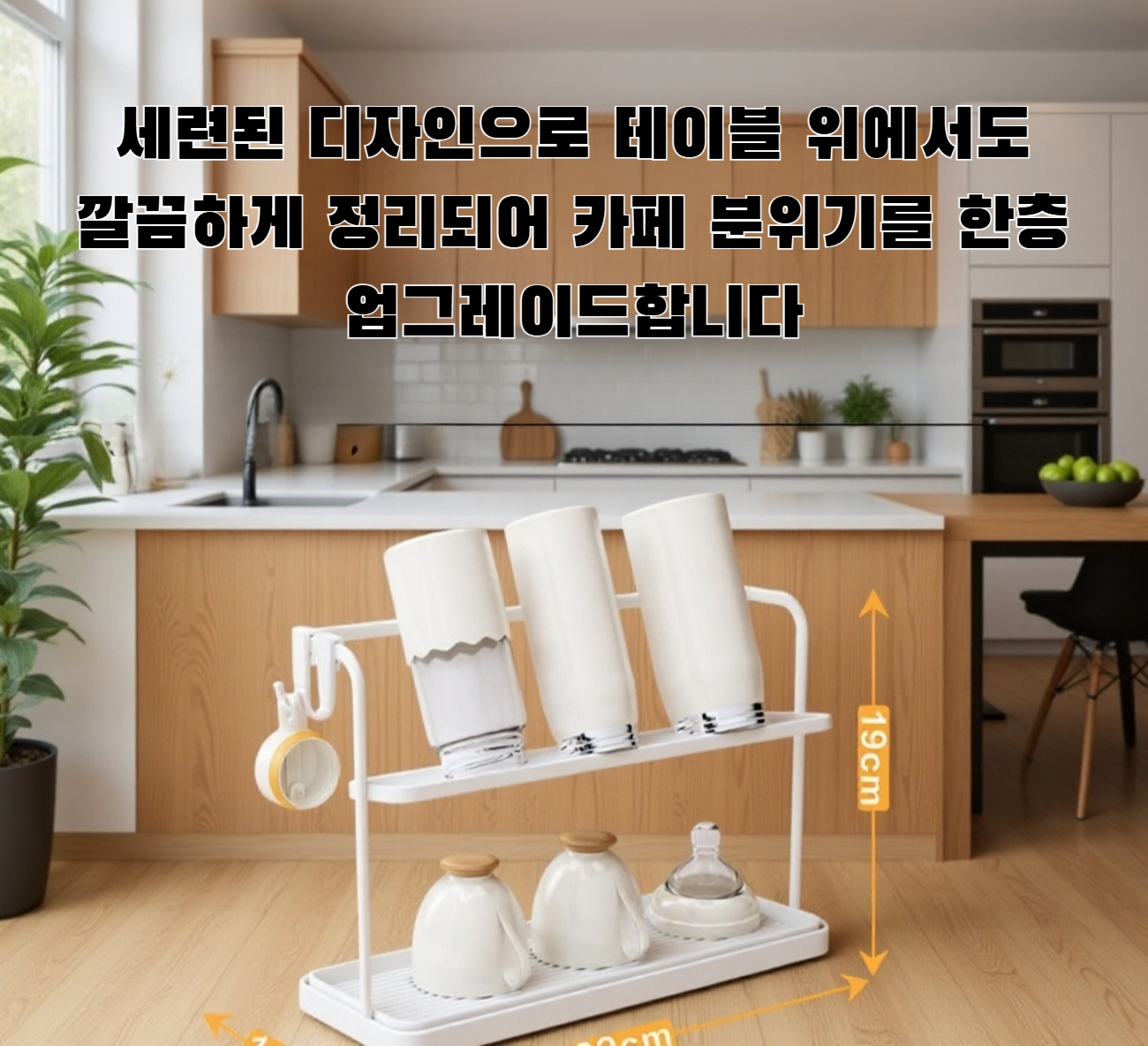 이중 구조로 설계된 컵홀더 상세 사진