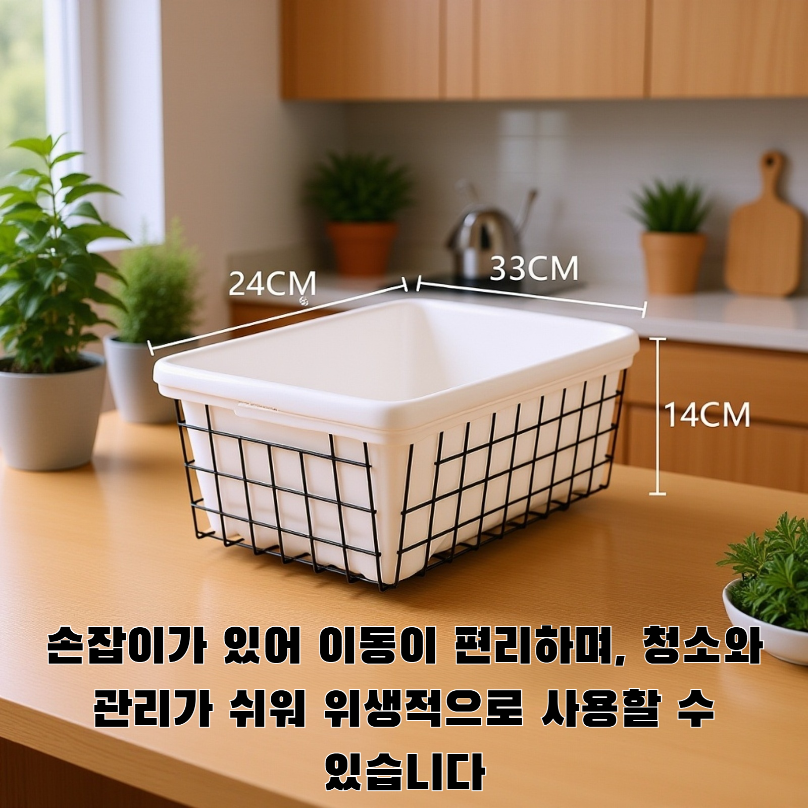 주방 소품으로 활용 가능한 과일바구니 보관 바구니