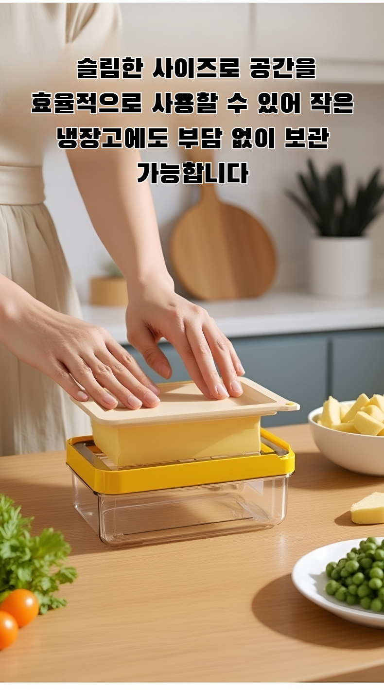 버터 커팅 보관함으로 버터 절단하는 모습