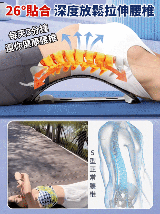 按摩腰椎拉伸器