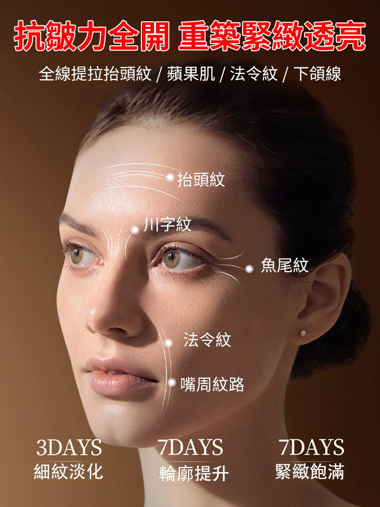 377美白抗皺緊緻精華乳