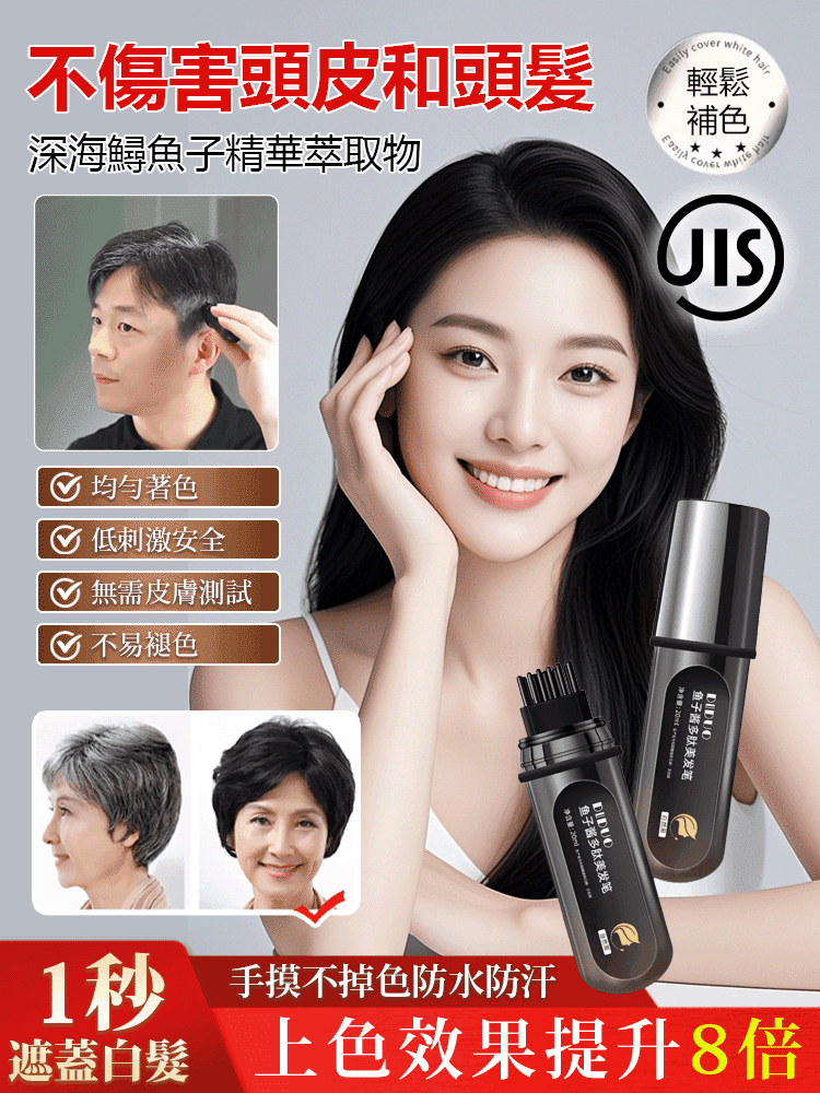 魚子醬多勝肽美髮筆