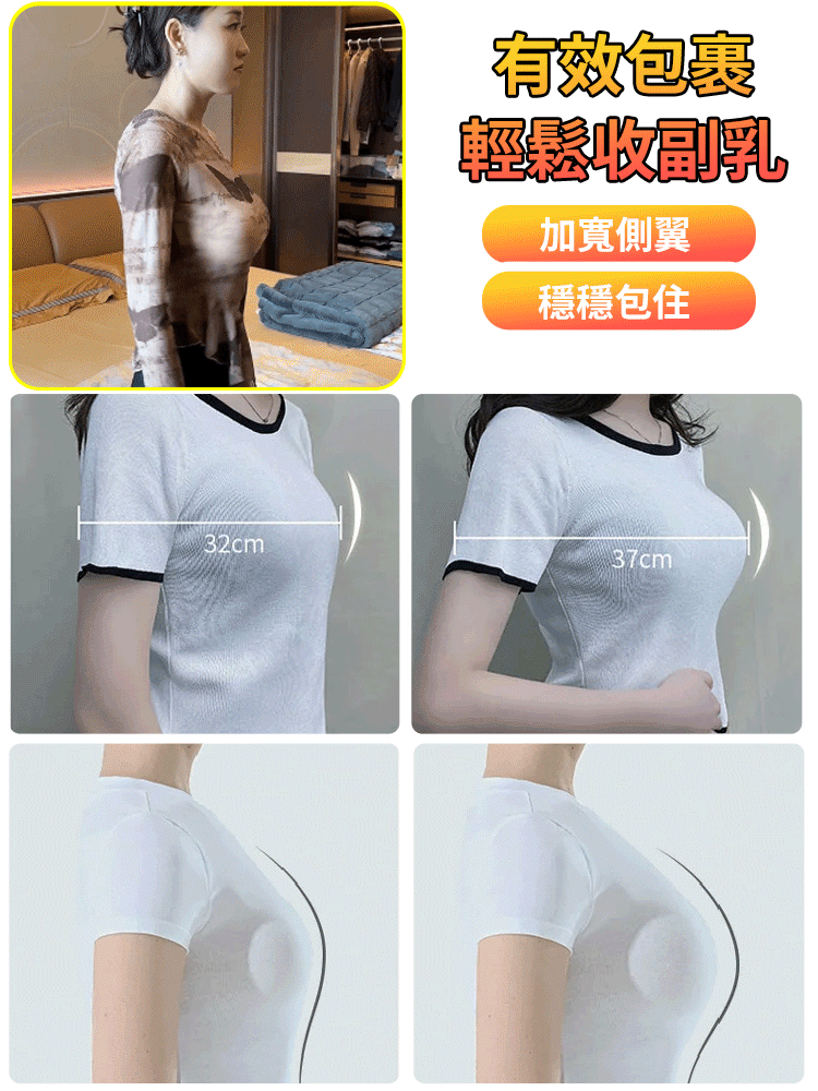 【提拉神器】防下垂無痕文胸