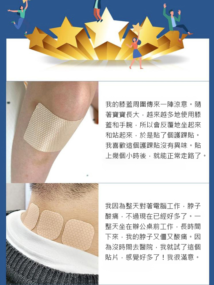 頸椎型遠紅外線保健貼