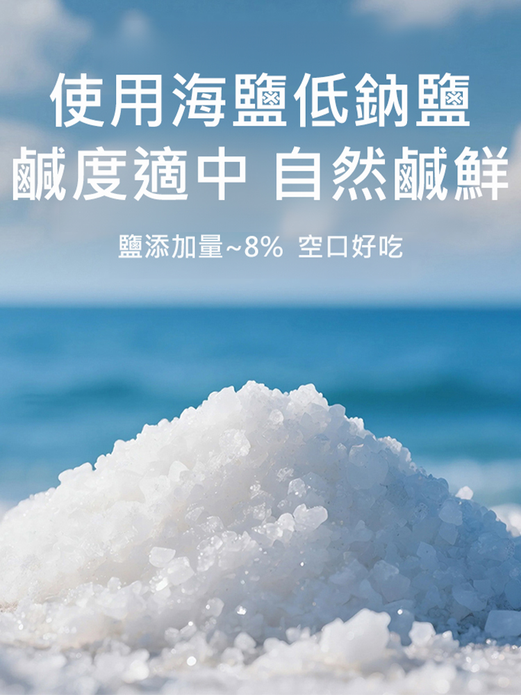 亞麻籽芝麻鹽