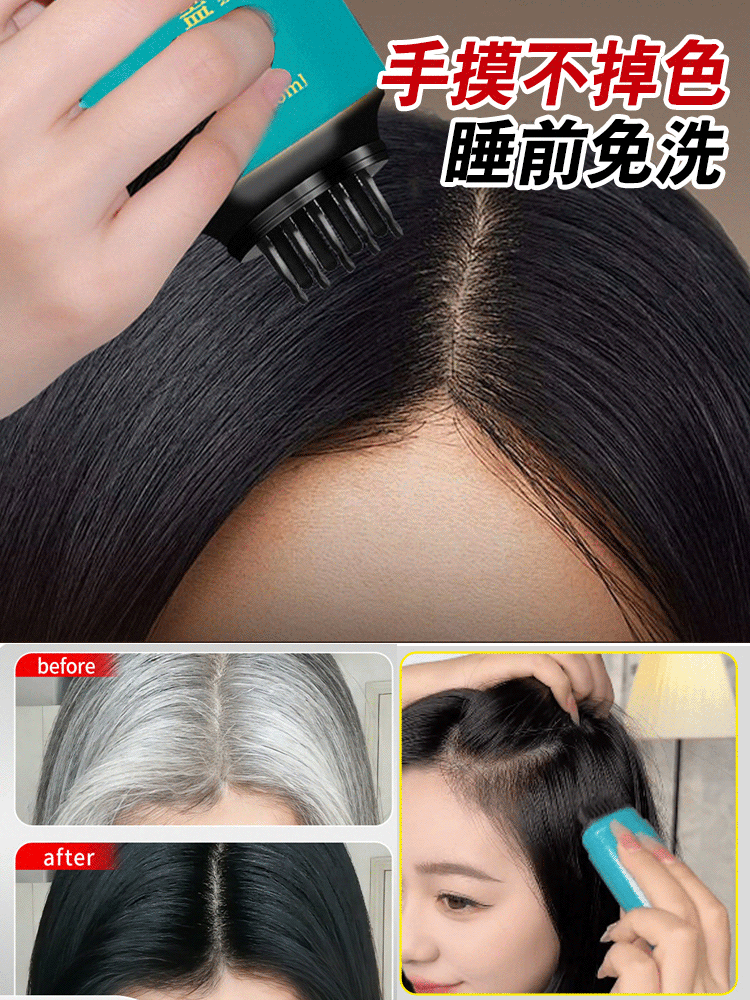 蓋白髮補色美髮筆
