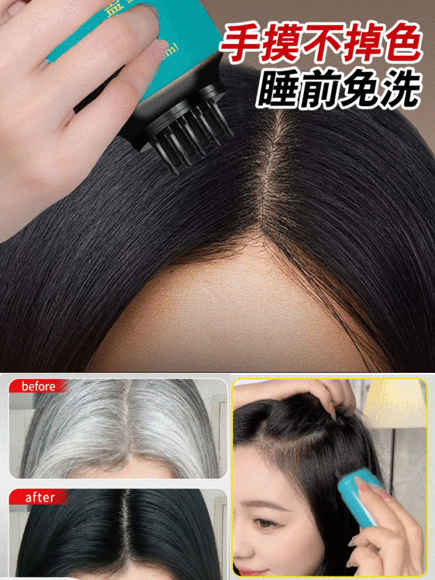 蓋白髮補色美髮筆