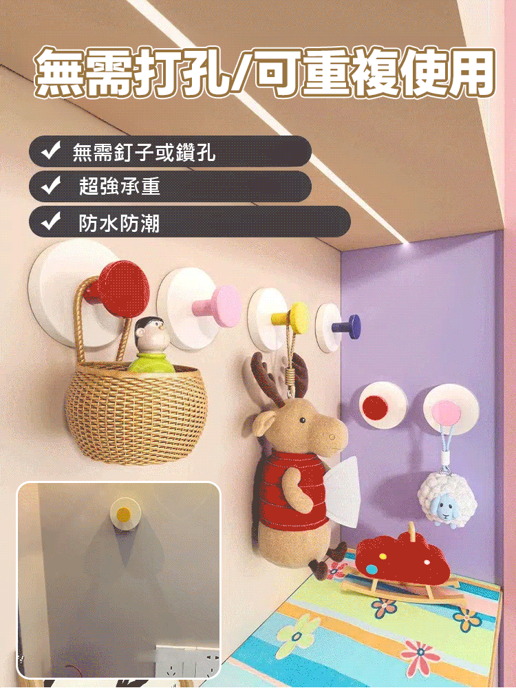 【強力承重】多巴胺可拆卸吸盤掛鉤