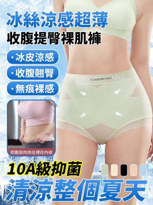 中高腰收腹冰絲10A裸肌褲