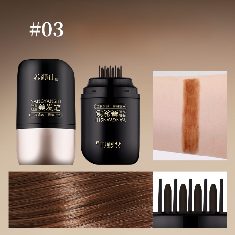 【遮白髮】補色遮蓋美髮筆