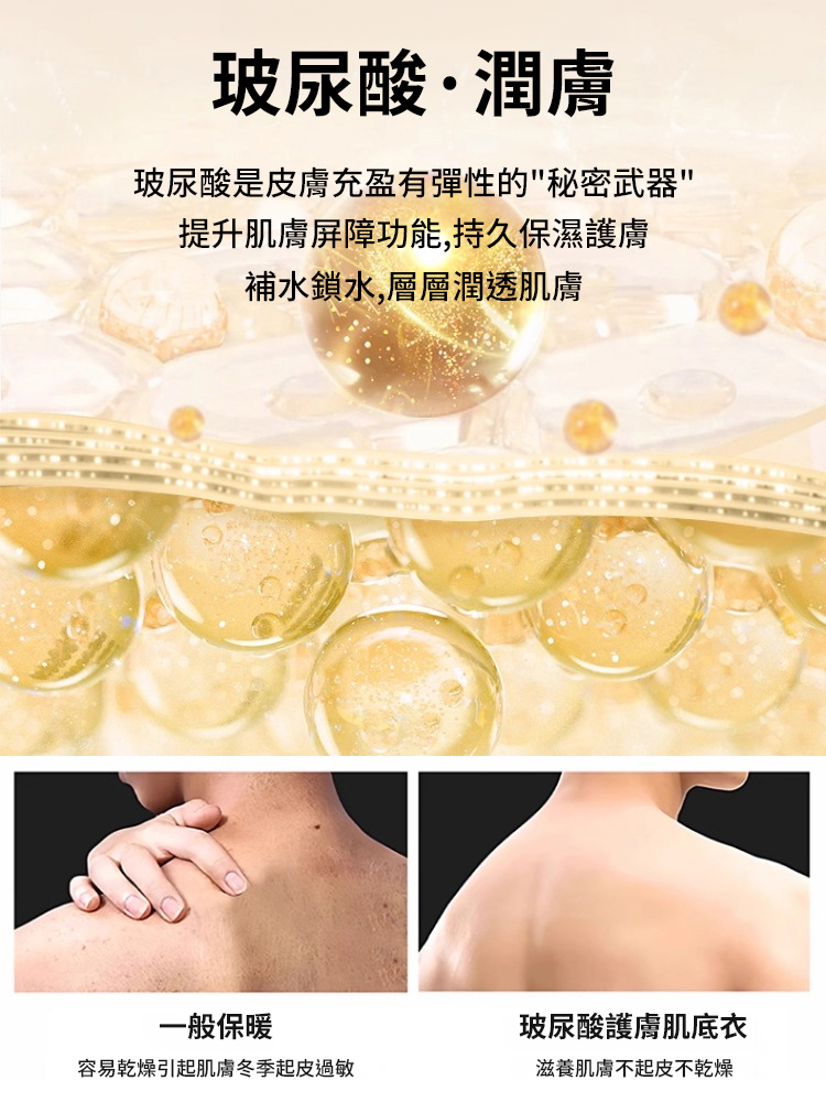 一體罩杯玻尿酸美膚肌底衣