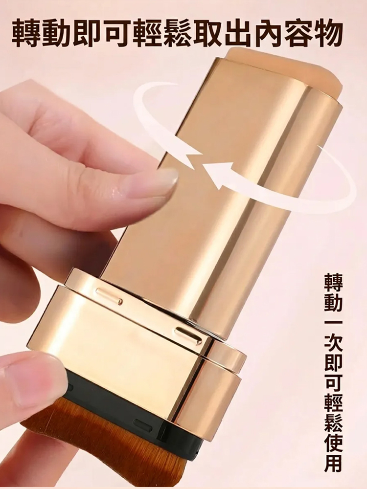 【5秒成妝】3-in-1雙頭粉底棒