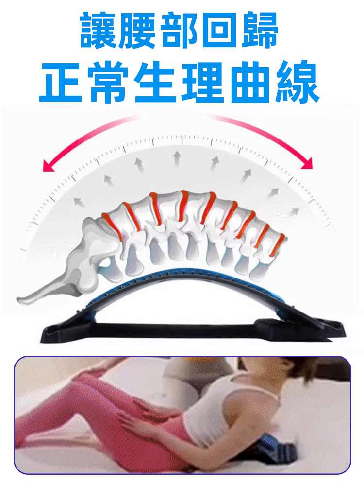 腰椎舒緩按摩器【久坐救星】每天躺 15 分鐘，釋放腰背壓力，找回輕鬆活力