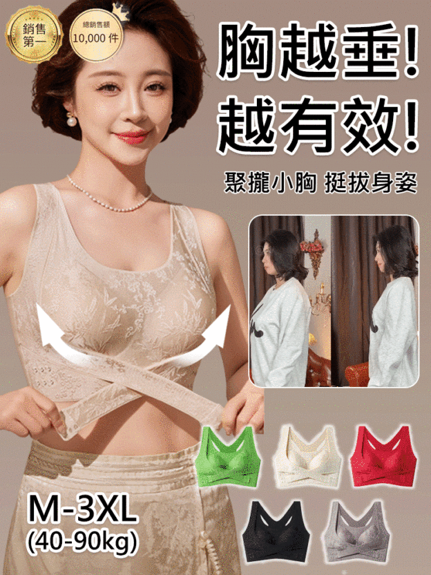 【視覺顯瘦10kg】紙片人提拉塑形內衣