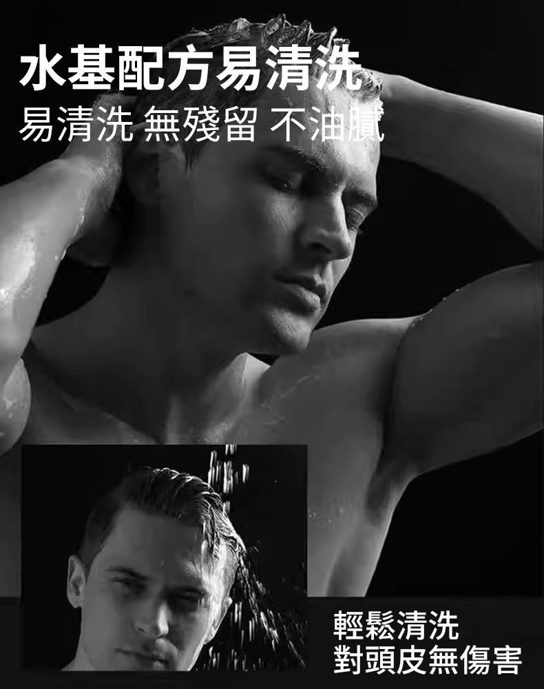 【比香水還好聞】蓬鬆自然古龍香水造型髮蠟