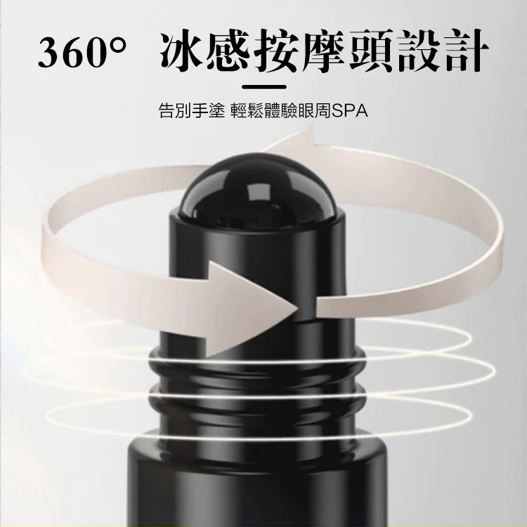 勻美醫師眼部按摩緊緻抗皺精華油