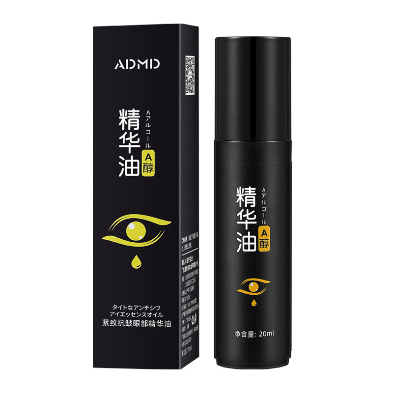 【新款升級加量】緊緻抗皺眼部精華油