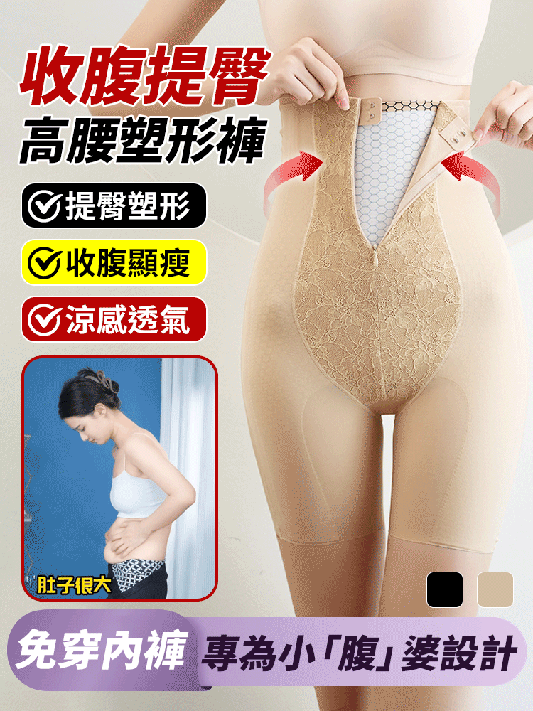 高腰收腹提臀塑形褲