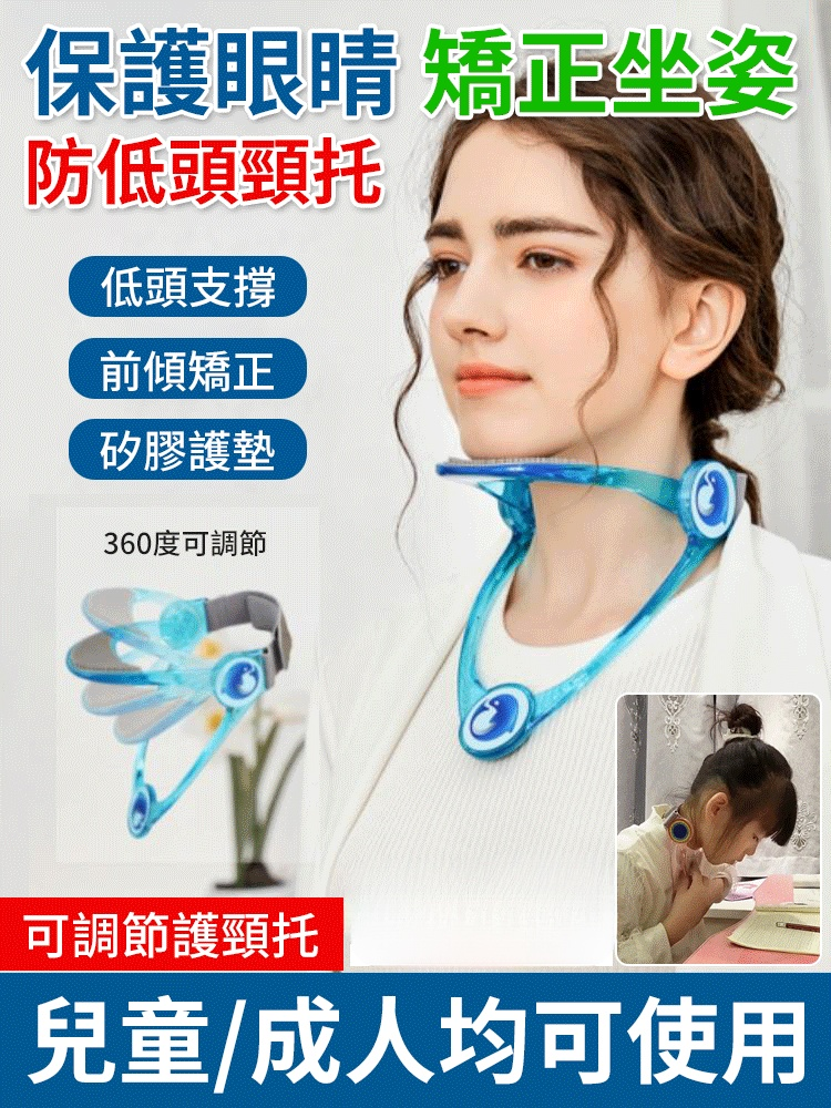 【頸椎矯正】透氣可調式頸托