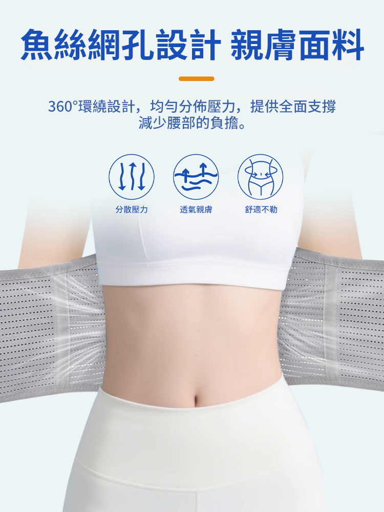仿生龍骨可調式支撐護腰帶