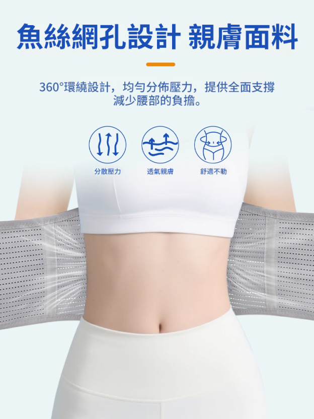 仿生龍骨可調式支撐護腰帶