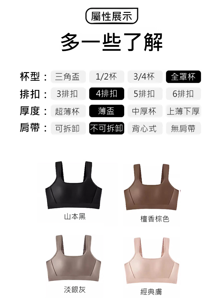【提拉神器】防下垂無痕文胸