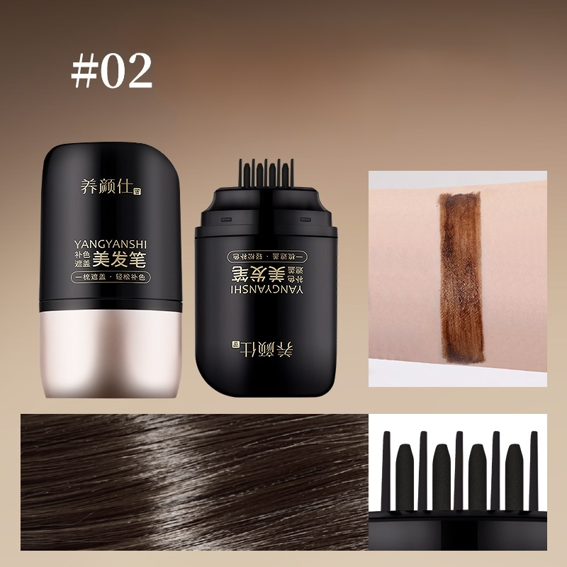【遮白髮】補色遮蓋美髮筆