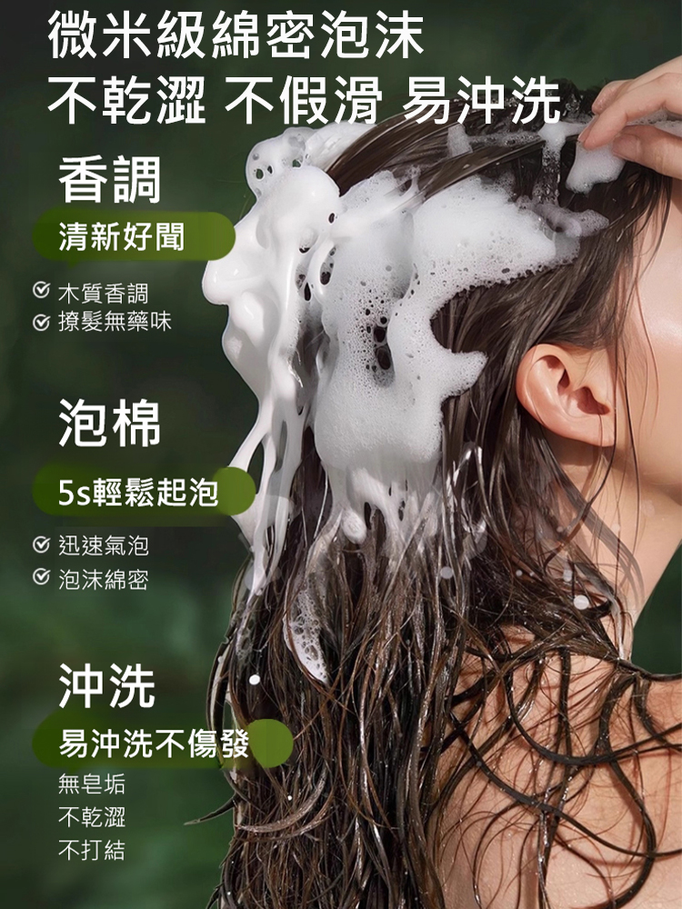 【髪量漲20倍】烏斯曼草側柏葉洗髮皂