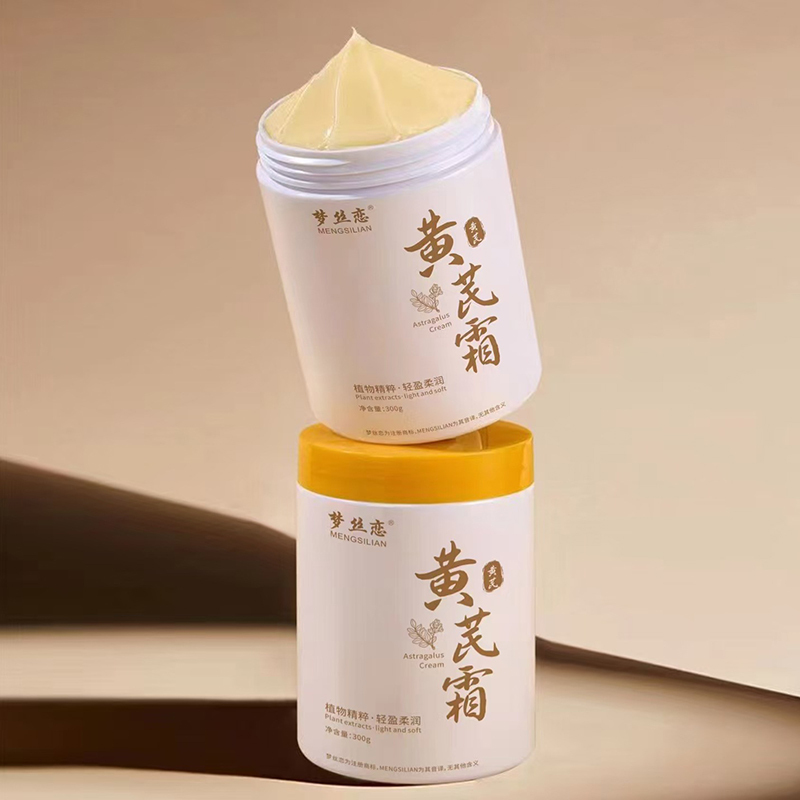【抗老NO.1】提亮嫩膚黃耆霜