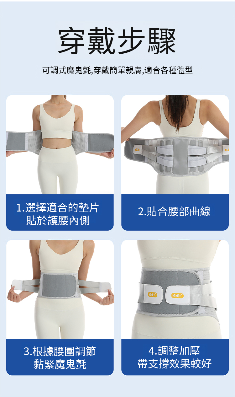 翻译件-SL-仿生龙骨可调节支撑护腰带-1280243-系统_12.jpg