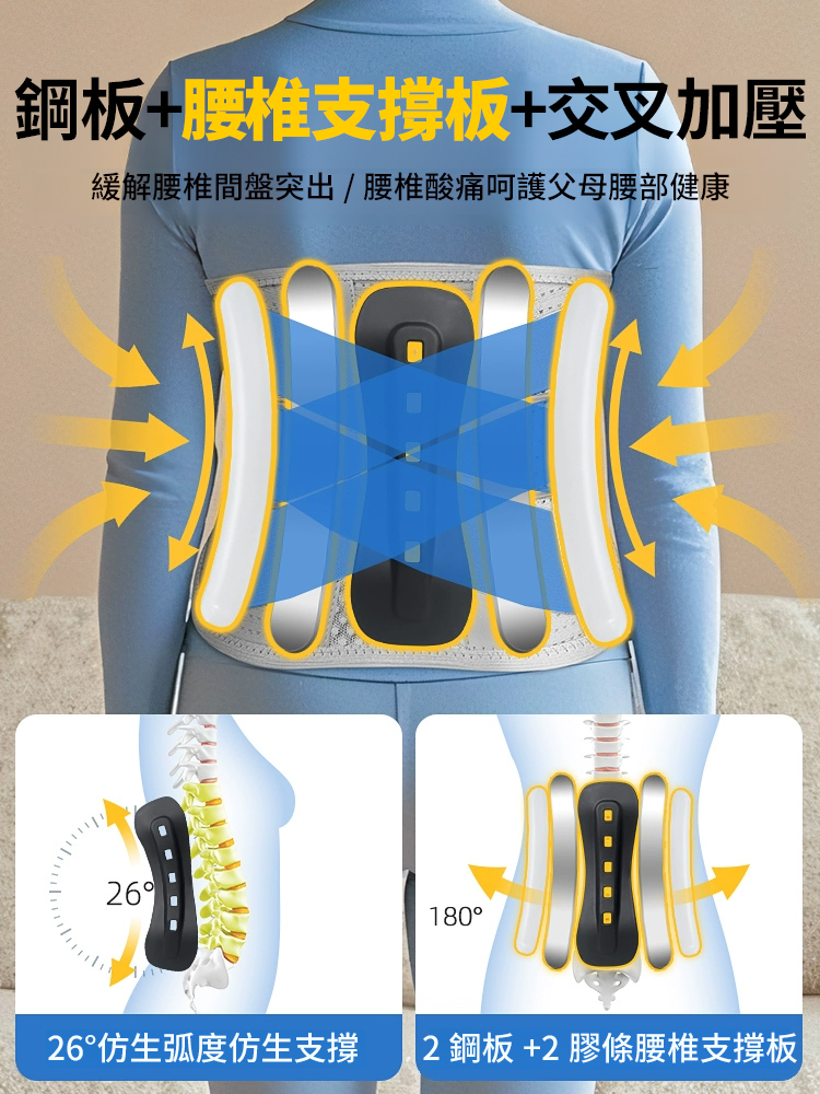 仿生龍骨可調式支撐護腰帶