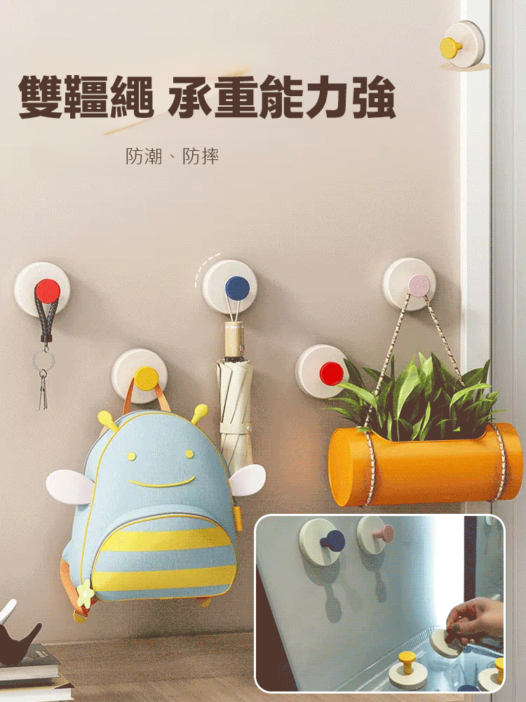 【強力承重】多巴胺可拆卸吸盤掛鉤