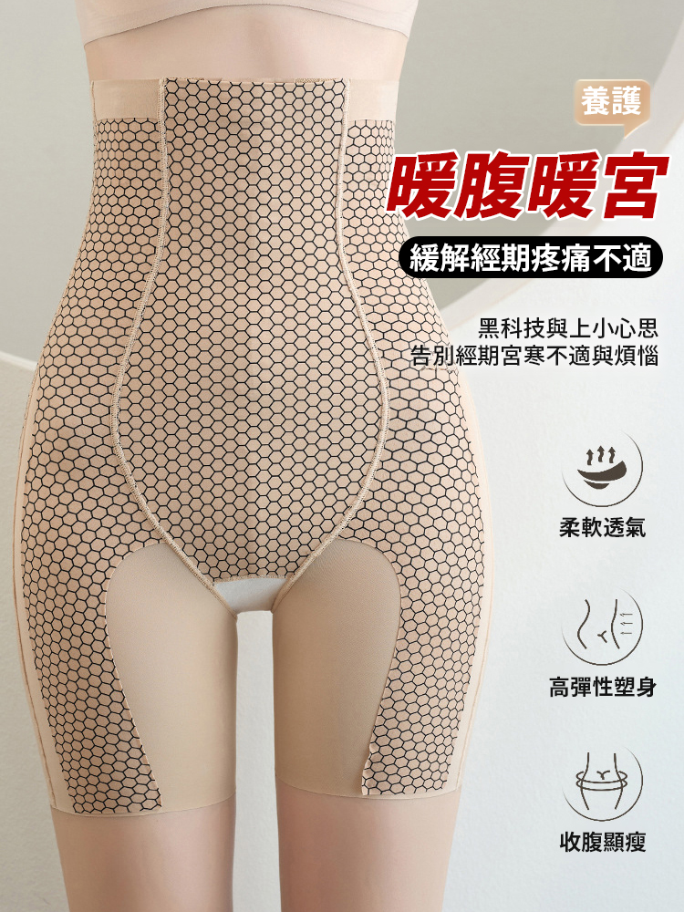 高腰收腹提臀塑形褲