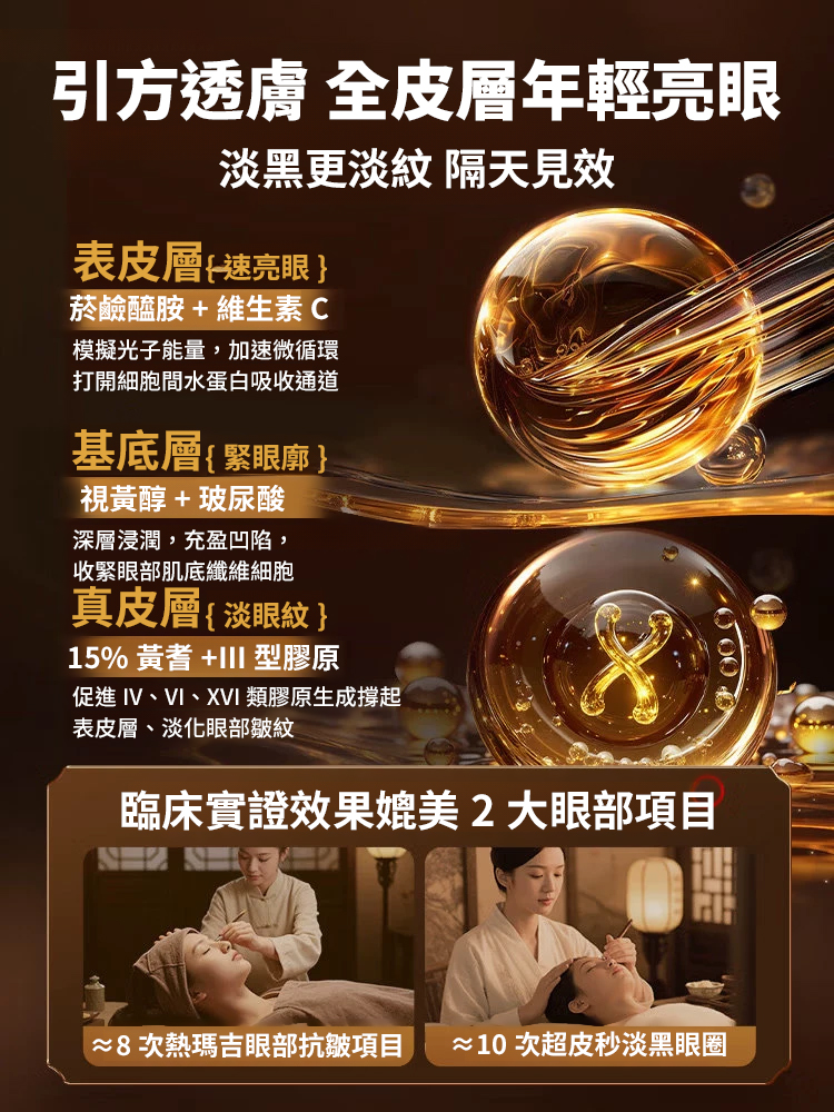 草本抗皺眼霜