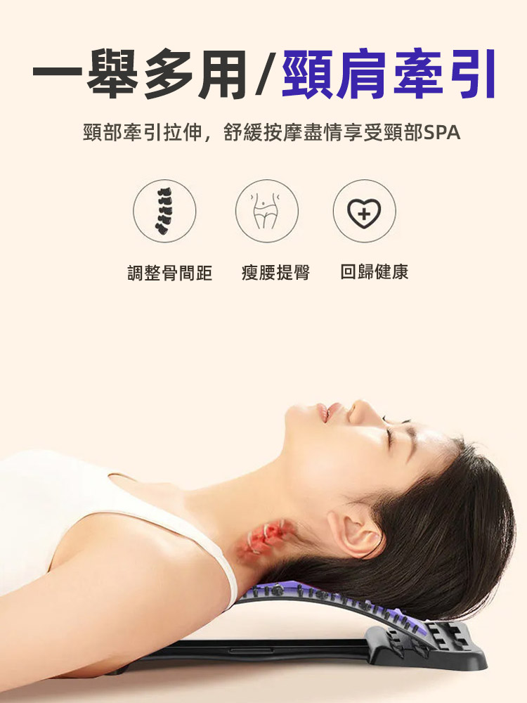 腰椎舒緩按摩器【久坐救星】每天躺 15 分鐘，釋放腰背壓力，找回輕鬆活力