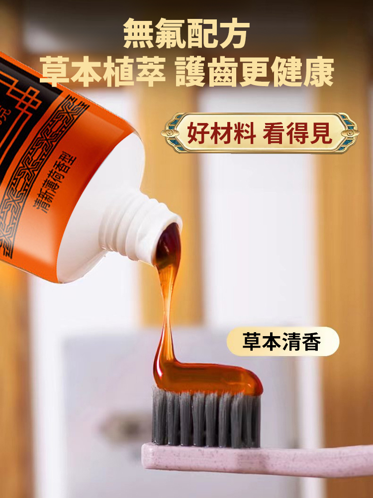 【牙齒鬆動101%治好】青鹽炮附子固齒膏