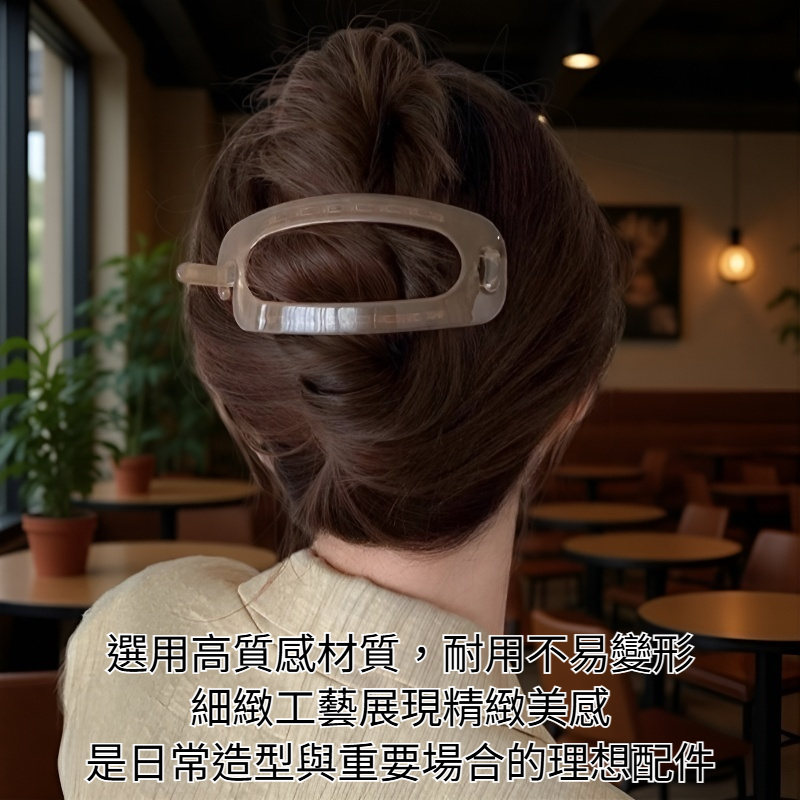 簡約氣質橢圓髮夾一字扭扭夾正面展示