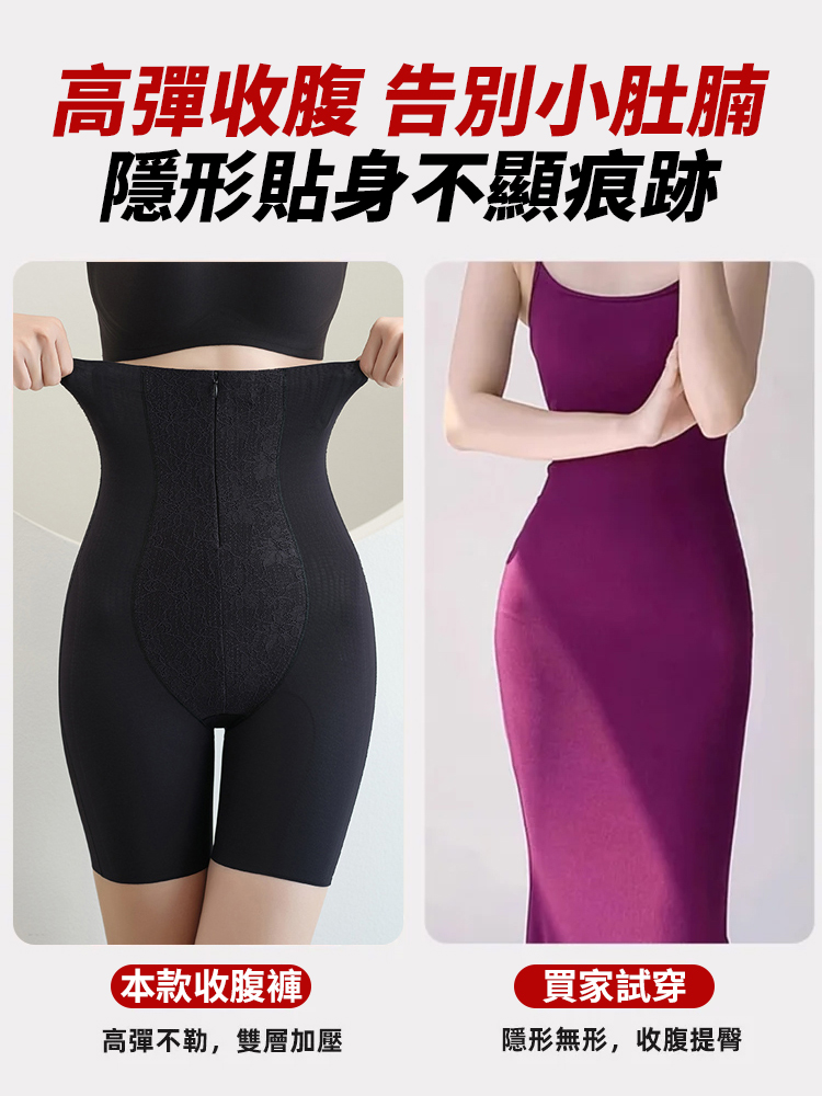 高腰收腹提臀塑形褲